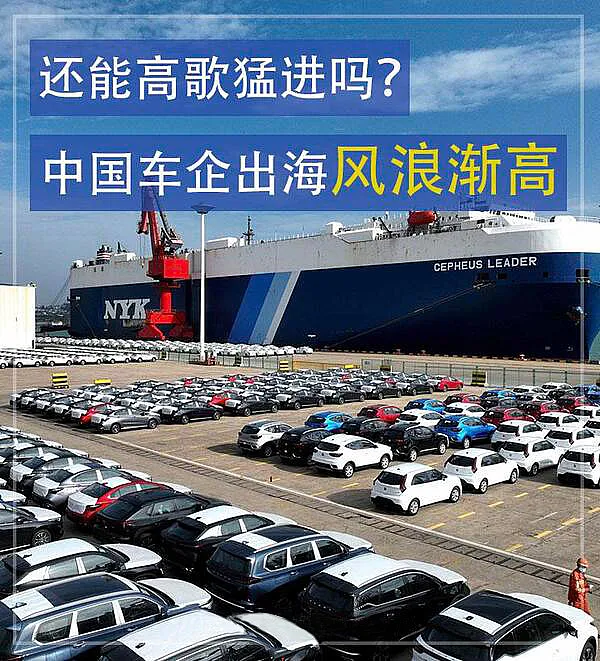 ¿Aún puedes progresar? Las empresas automovilísticas chinas que van al extranjero se están volviendo cada vez más turbulentas